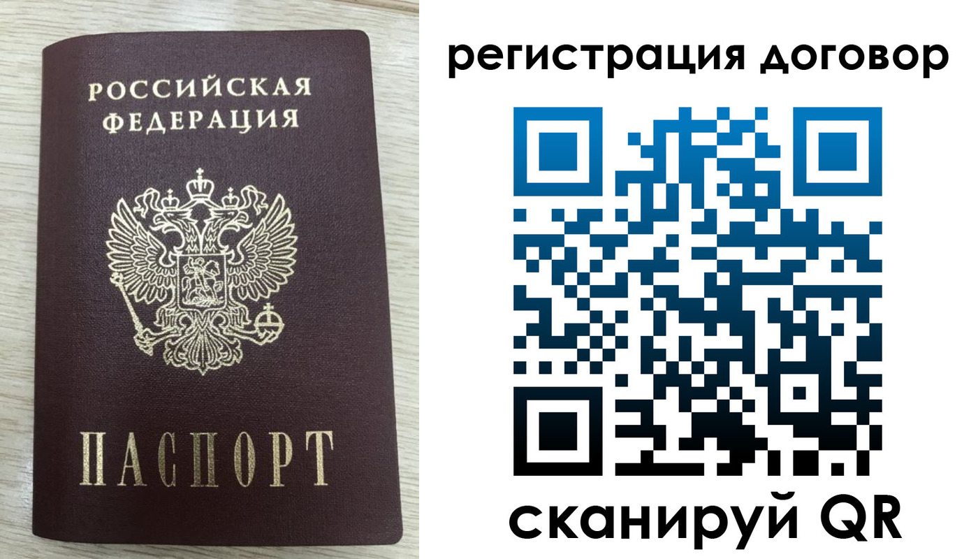 временная регистрация 2025 в Когалыме