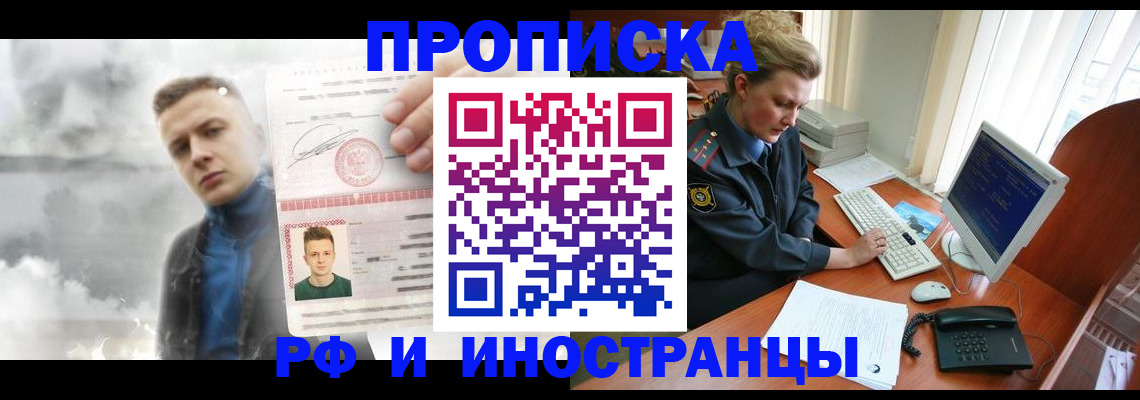 временная регистрация купить в Когалыме