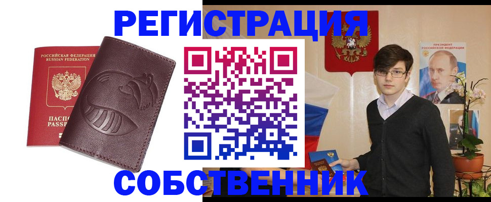 прописка для военкомата в Когалыме