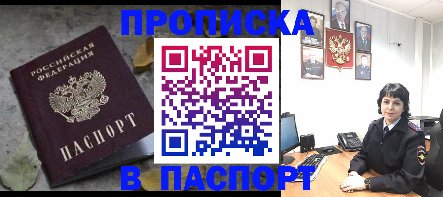 временная регистрация купить в Когалыме