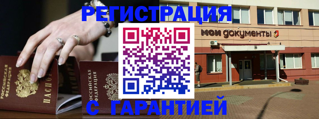 прописка для работы в Когалыме